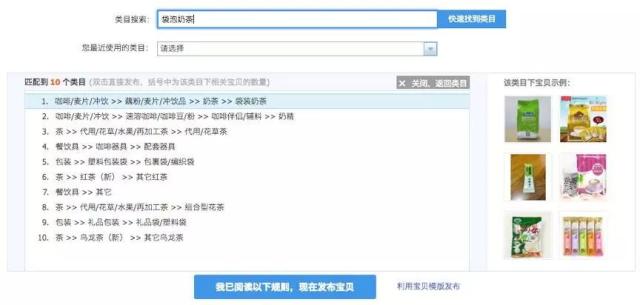 天貓店鋪上架寶貝流程是怎樣的?基礎信息怎么填?